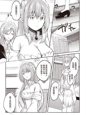 [あび] 在淫靡洞窟的深處中3｜淫靡な洞窟のその奥で3_026_lehc