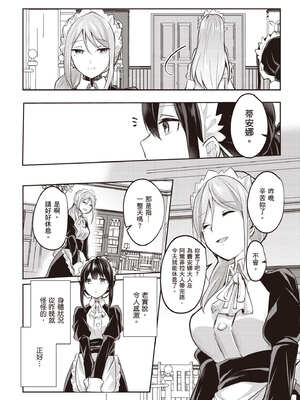 [あび] 在淫靡洞窟的深處中3｜淫靡な洞窟のその奥で3_027_mkxx