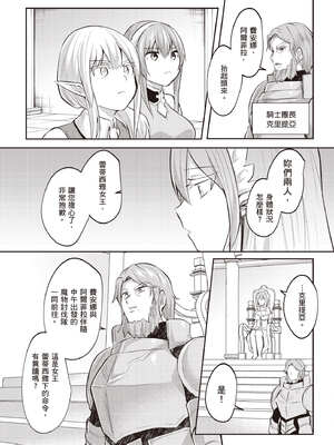 [あび] 在淫靡洞窟的深處中3｜淫靡な洞窟のその奥で3_037_qdti