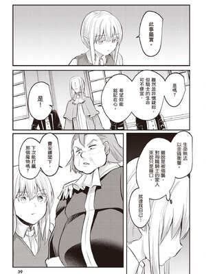 [あび] 在淫靡洞窟的深處中3｜淫靡な洞窟のその奥で3_040_fdwc