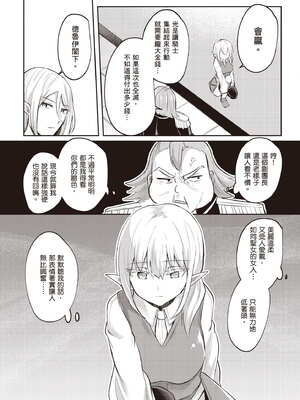 [あび] 在淫靡洞窟的深處中3｜淫靡な洞窟のその奥で3_041_qbar