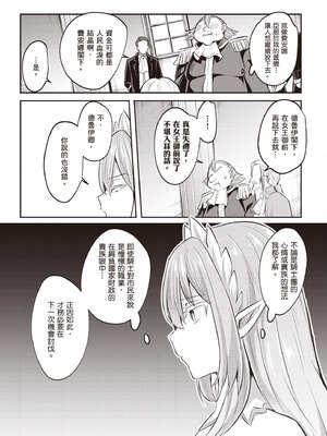 [あび] 在淫靡洞窟的深處中3｜淫靡な洞窟のその奥で3_042_vsou
