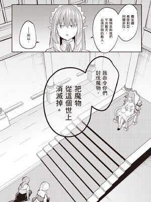 [あび] 在淫靡洞窟的深處中3｜淫靡な洞窟のその奥で3_043_qynv