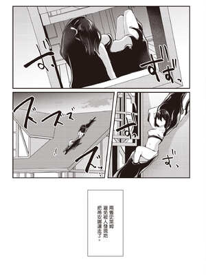[あび] 在淫靡洞窟的深處中3｜淫靡な洞窟のその奥で3_060_hpmv