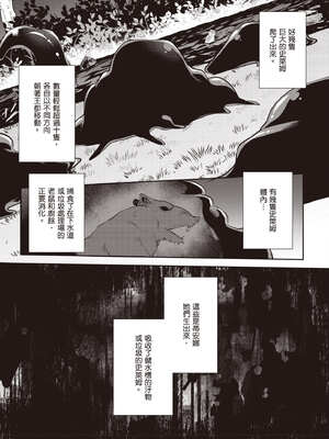 [あび] 在淫靡洞窟的深處中3｜淫靡な洞窟のその奥で3_070_rkpu
