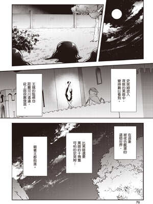 [あび] 在淫靡洞窟的深處中3｜淫靡な洞窟のその奥で3_071_yexc