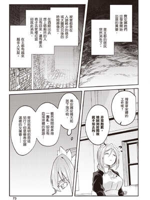 [あび] 在淫靡洞窟的深處中3｜淫靡な洞窟のその奥で3_074_ctwd