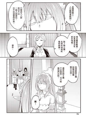 [あび] 在淫靡洞窟的深處中3｜淫靡な洞窟のその奥で3_075_uybt