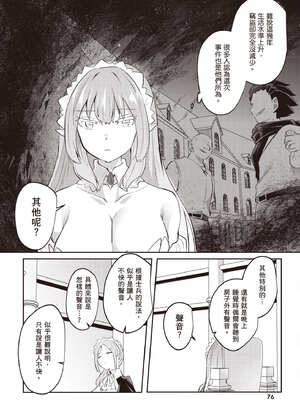 [あび] 在淫靡洞窟的深處中3｜淫靡な洞窟のその奥で3_077_ldmg