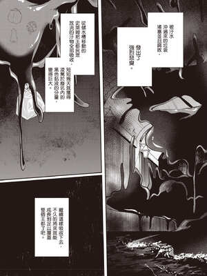 [あび] 在淫靡洞窟的深處中3｜淫靡な洞窟のその奥で3_081_ruvh