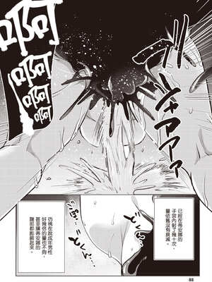 [あび] 在淫靡洞窟的深處中3｜淫靡な洞窟のその奥で3_089_fcca