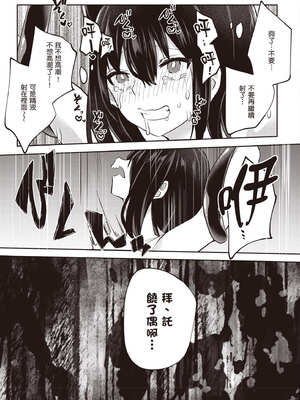 [あび] 在淫靡洞窟的深處中3｜淫靡な洞窟のその奥で3_090_tisf