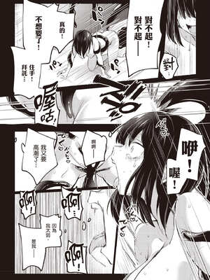 [あび] 在淫靡洞窟的深處中3｜淫靡な洞窟のその奥で3_095_vbcg