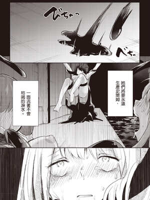 [あび] 在淫靡洞窟的深處中3｜淫靡な洞窟のその奥で3_098_hqnn
