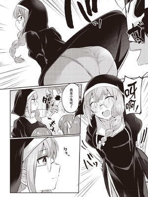 [あび] 在淫靡洞窟的深處中3｜淫靡な洞窟のその奥で3_101_mdgq
