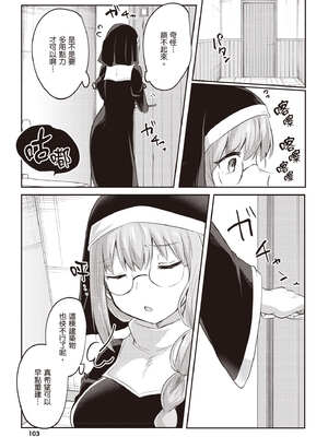 [あび] 在淫靡洞窟的深處中3｜淫靡な洞窟のその奥で3_104_baal