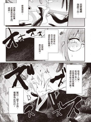 [あび] 在淫靡洞窟的深處中3｜淫靡な洞窟のその奥で3_112_qqio