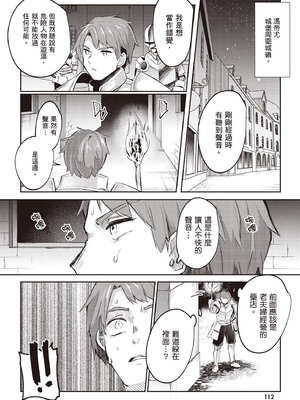 [あび] 在淫靡洞窟的深處中3｜淫靡な洞窟のその奥で3_113_hmhq