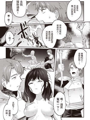 [あび] 在淫靡洞窟的深處中3｜淫靡な洞窟のその奥で3_116_wfnl