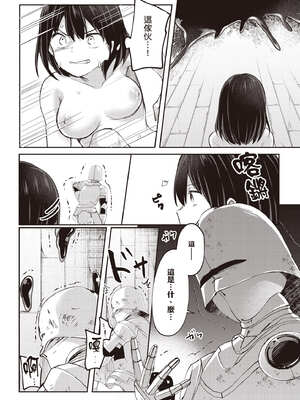 [あび] 在淫靡洞窟的深處中3｜淫靡な洞窟のその奥で3_118_pnob