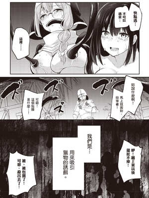 [あび] 在淫靡洞窟的深處中3｜淫靡な洞窟のその奥で3_123_iolh