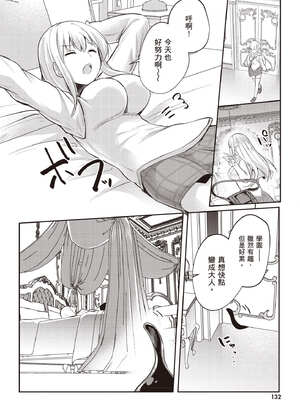 [あび] 在淫靡洞窟的深處中3｜淫靡な洞窟のその奥で3_133_xeuu