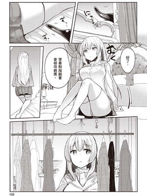 [あび] 在淫靡洞窟的深處中3｜淫靡な洞窟のその奥で3_134_dsxp