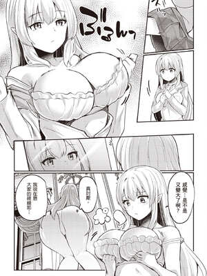 [あび] 在淫靡洞窟的深處中3｜淫靡な洞窟のその奥で3_135_ngae