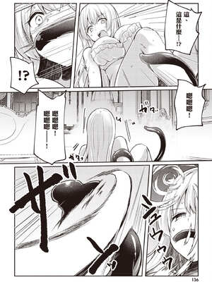 [あび] 在淫靡洞窟的深處中3｜淫靡な洞窟のその奥で3_137_nduc