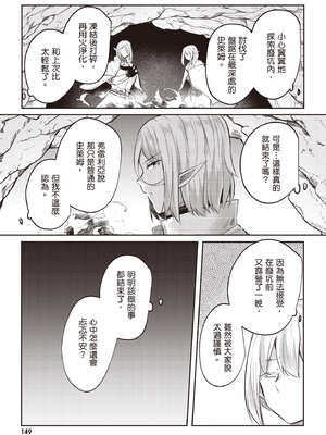 [あび] 在淫靡洞窟的深處中3｜淫靡な洞窟のその奥で3_150_oxmt