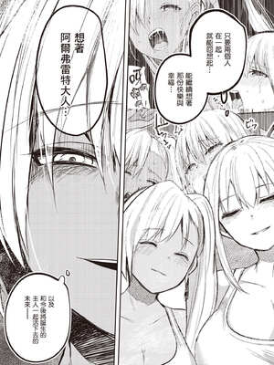[あび] 在淫靡洞窟的深處中3｜淫靡な洞窟のその奥で3_155_gvin