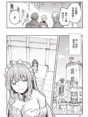 [あび] 在淫靡洞窟的深處中4｜淫靡な洞窟のその奥で4_005_amqs