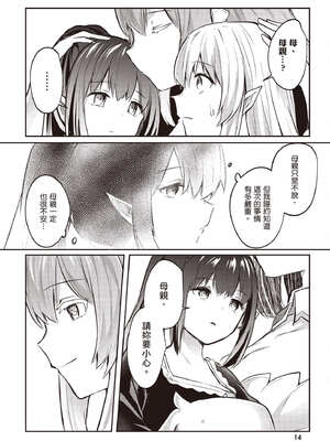 [あび] 在淫靡洞窟的深處中4｜淫靡な洞窟のその奥で4_015_gbux