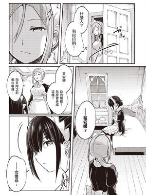 [あび] 在淫靡洞窟的深處中4｜淫靡な洞窟のその奥で4_020_ktsq