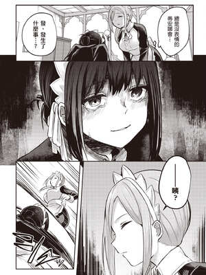 [あび] 在淫靡洞窟的深處中4｜淫靡な洞窟のその奥で4_021_pqel