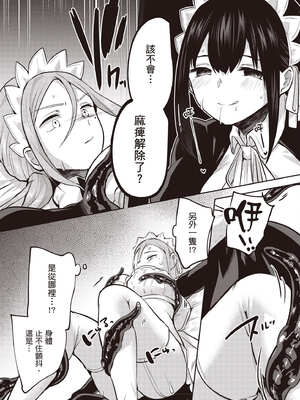 [あび] 在淫靡洞窟的深處中4｜淫靡な洞窟のその奥で4_048_duep