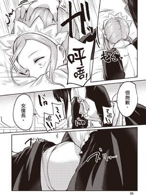 [あび] 在淫靡洞窟的深處中4｜淫靡な洞窟のその奥で4_051_rwie