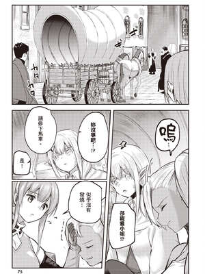 [あび] 在淫靡洞窟的深處中4｜淫靡な洞窟のその奥で4_076_kirb