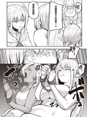 [あび] 在淫靡洞窟的深處中4｜淫靡な洞窟のその奥で4_077_dlxg