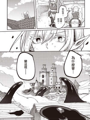 [あび] 在淫靡洞窟的深處中4｜淫靡な洞窟のその奥で4_095_qaya