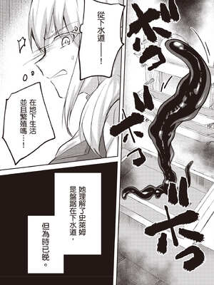 [あび] 在淫靡洞窟的深處中4｜淫靡な洞窟のその奥で4_102_ipbs
