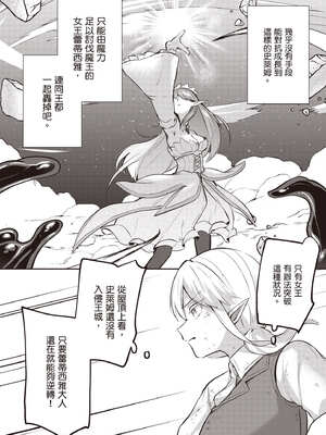 [あび] 在淫靡洞窟的深處中4｜淫靡な洞窟のその奥で4_103_sark