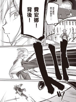 [あび] 在淫靡洞窟的深處中4｜淫靡な洞窟のその奥で4_104_orks