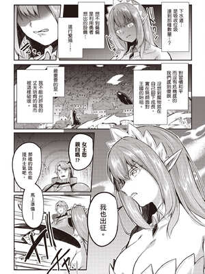 [あび] 在淫靡洞窟的深處中4｜淫靡な洞窟のその奥で4_133_invs