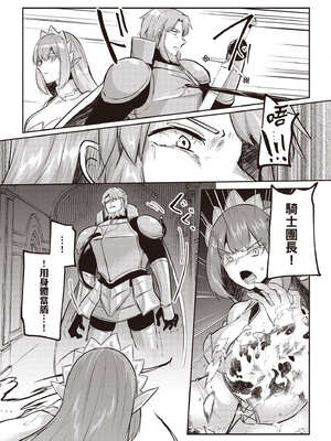 [あび] 在淫靡洞窟的深處中4｜淫靡な洞窟のその奥で4_141_nicr