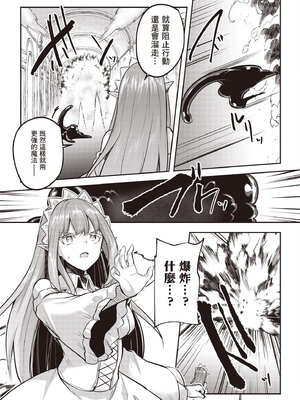 [あび] 在淫靡洞窟的深處中4｜淫靡な洞窟のその奥で4_145_bcoo