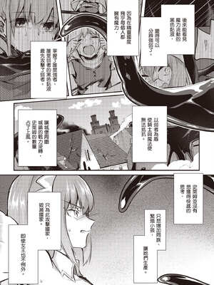 [あび] 在淫靡洞窟的深處中4｜淫靡な洞窟のその奥で4_154_phce