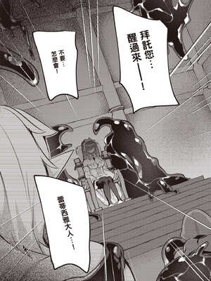 [あび] 在淫靡洞窟的深處中5｜淫靡な洞窟のその奥で5_024_ygdq