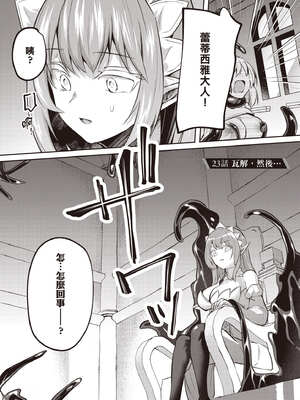 [あび] 在淫靡洞窟的深處中5｜淫靡な洞窟のその奥で5_030_ivjy