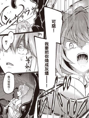 [あび] 在淫靡洞窟的深處中5｜淫靡な洞窟のその奥で5_036_hmqb